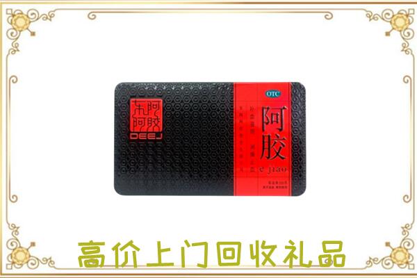 丰宁周边回收阿胶