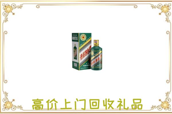 丰宁附近回收生肖茅台酒
