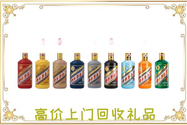 丰宁附近回收茅台纪念酒