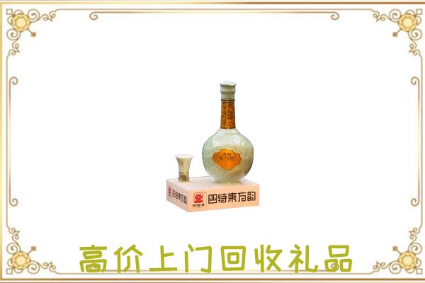 丰宁周边回收四特酒