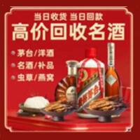 丰宁茅台酒回收,酒瓶,烟酒,飞天茅台酒,名酒,丰宁回收贵州茅台酒